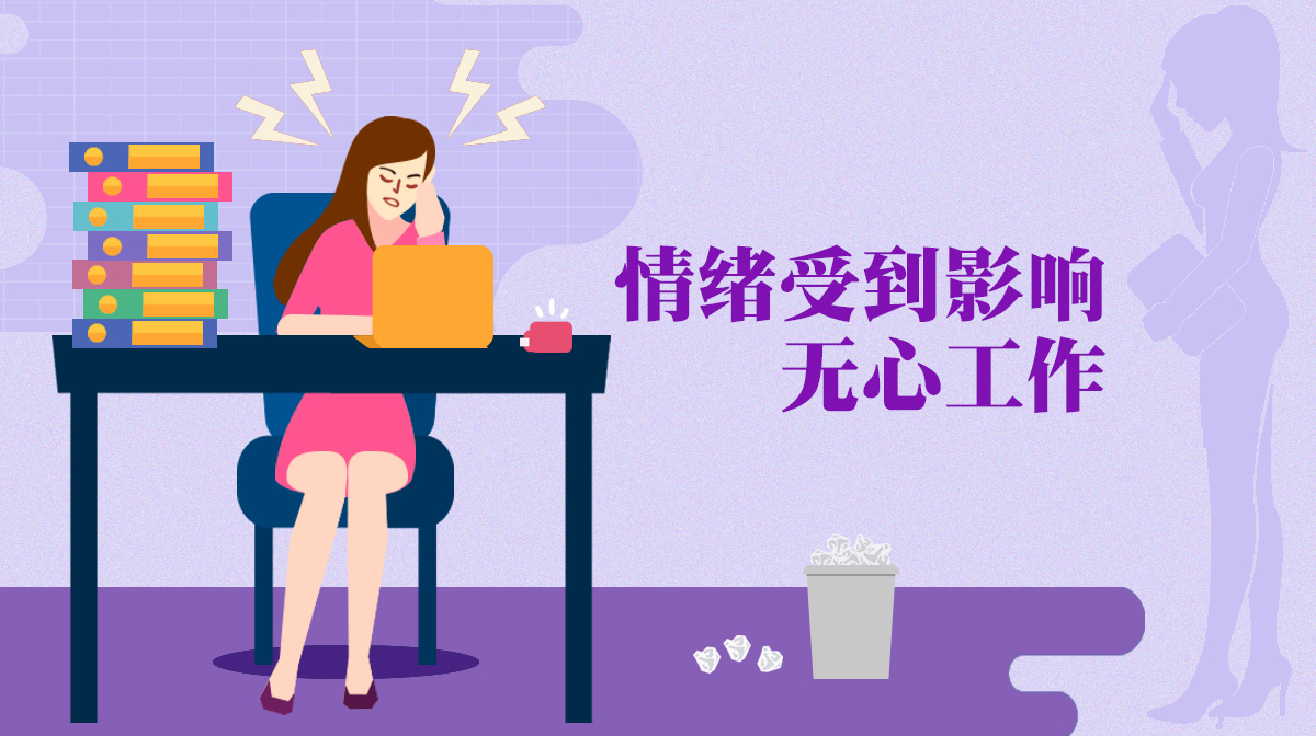 測你在職場上容易受到別人的情緒影響嗎？