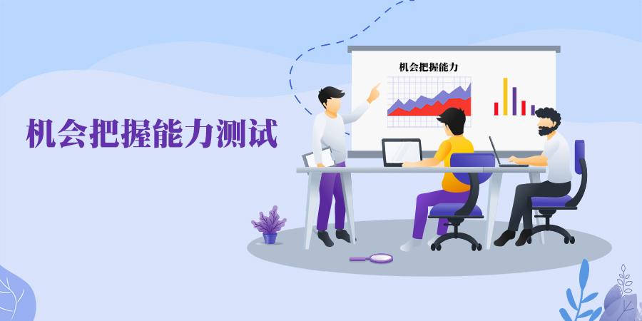 職業(yè)興趣問卷