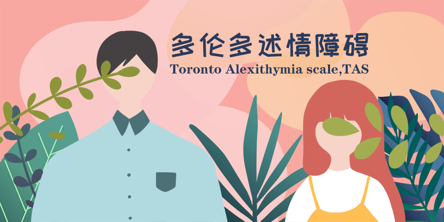 交流恐懼自陳量表(PRCA)