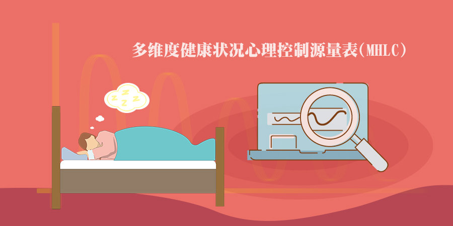 匹茨堡睡眠質量指數(shù)量表(PSQI)