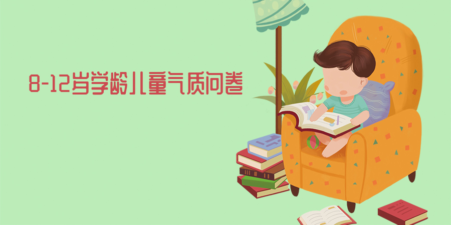 兒童感覺統(tǒng)合能力發(fā)展評定量表(SITS)