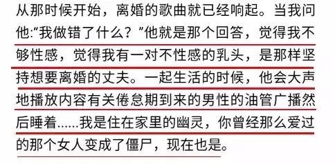 你不性感了，離婚吧！戳痛了無數(shù)人的心！