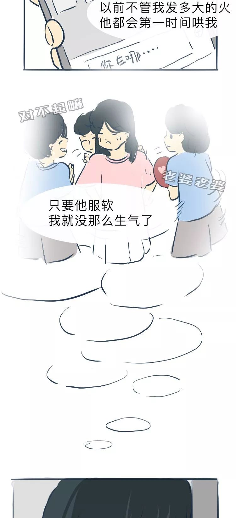 吵架后的態(tài)度，最能看出真心