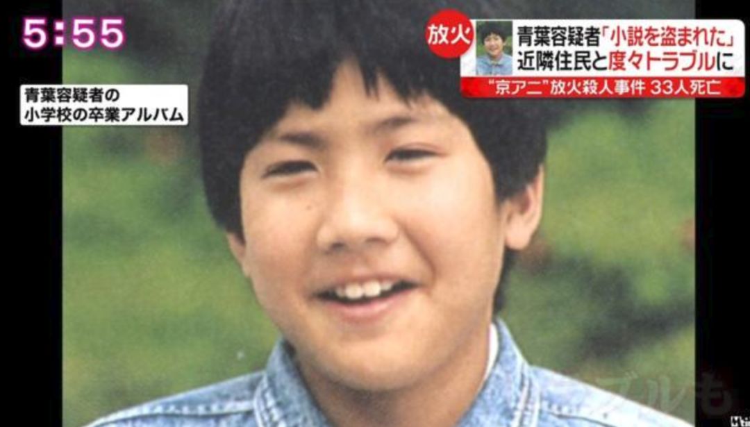 震驚日本的縱火案：一個人生失意者，如何變成了惡魔？