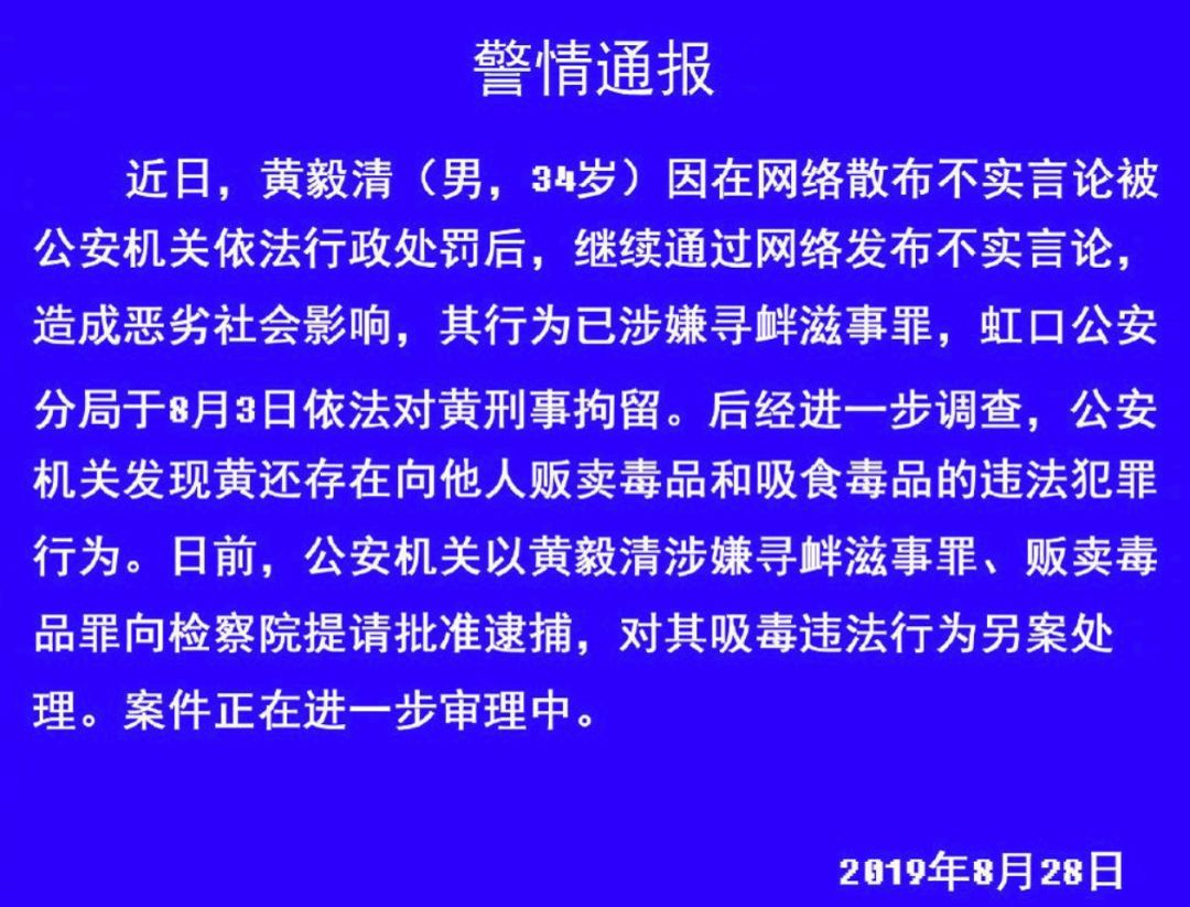 黃毅清吸毒被捕：黃奕，你為何會遇見這樣的渣男？