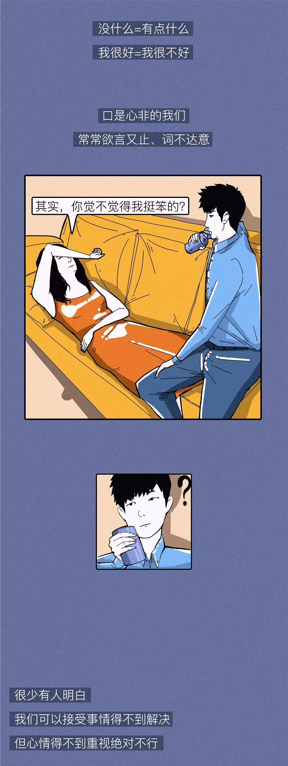 如何培養(yǎng)一個會聊天的男朋友？
