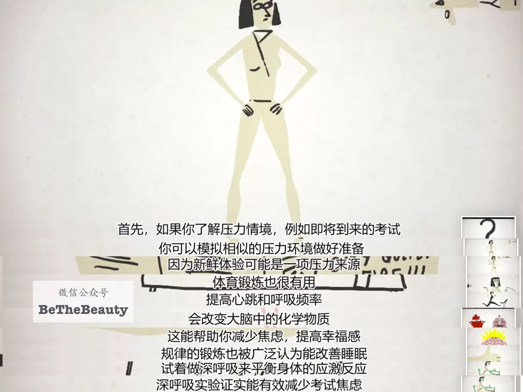 全民過勞丑時代，又懶又喪的人要如何逆襲？