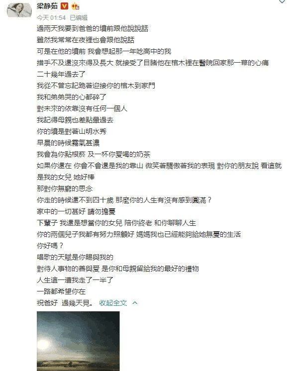 梁靜茹：體面離婚，是我做過最有勇氣的選擇