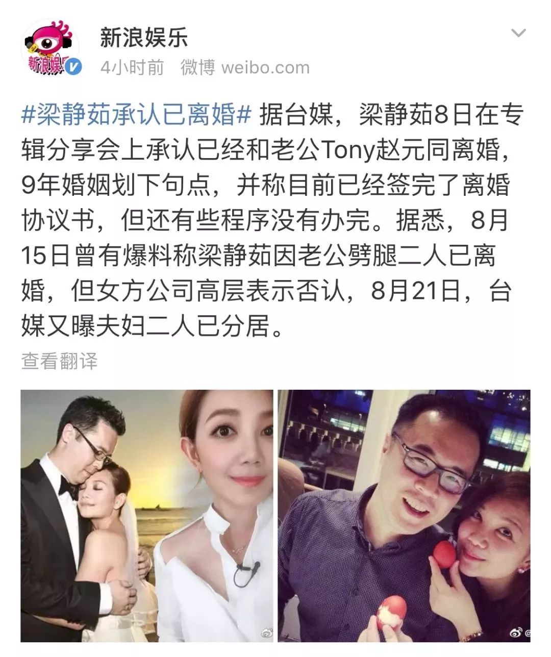 梁靜茹：體面離婚，是我做過最有勇氣的選擇