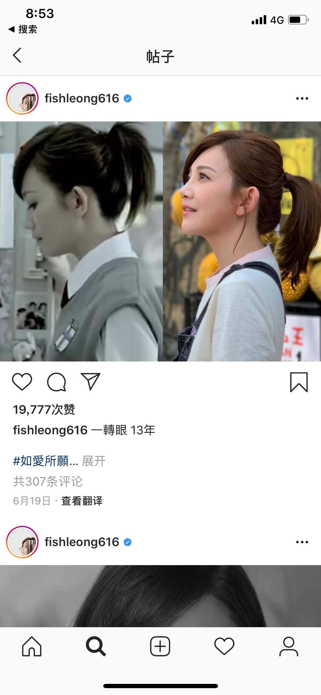 梁靜茹：體面離婚，是我做過最有勇氣的選擇