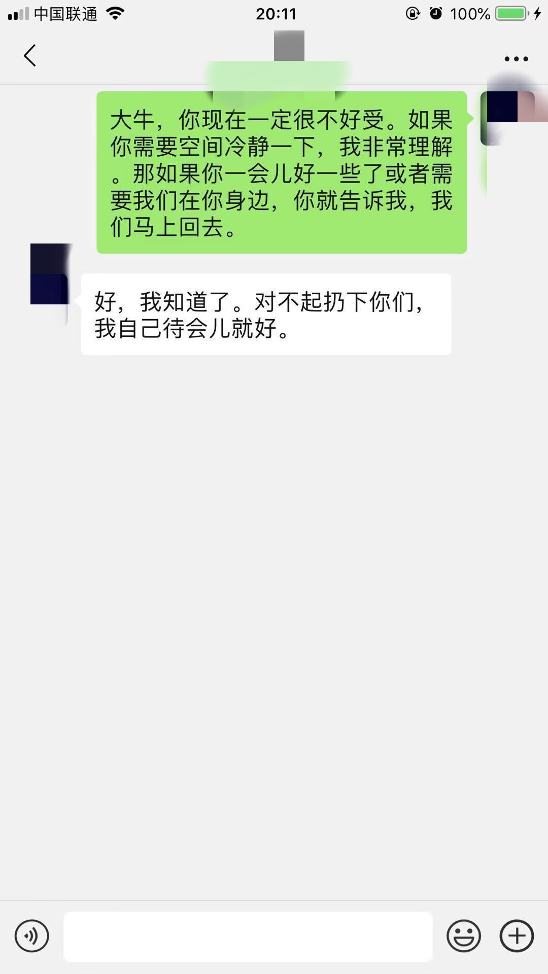 夫妻聊天記錄曝光：老公出軌，就是因為這幾句話！