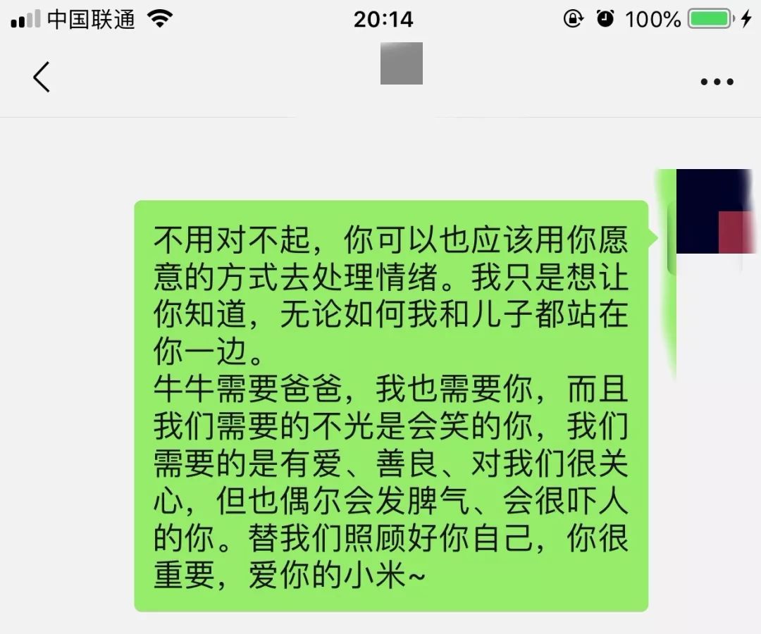 夫妻聊天記錄曝光：老公出軌，就是因為這幾句話！