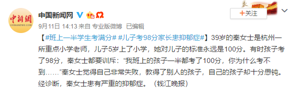 兒子考98分家長患抑郁癥，越控制孩子越失控