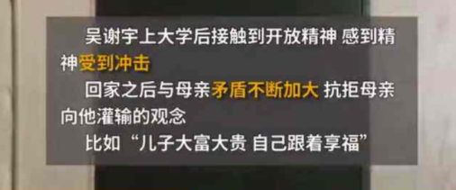 兒子考98分家長患抑郁癥，越控制孩子越失控