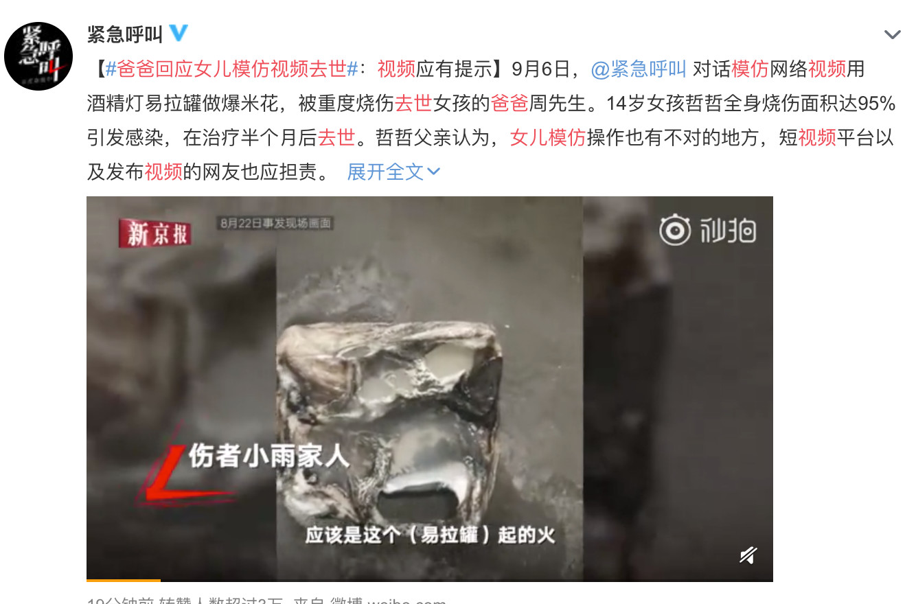 孩子去世五天后，辦公室小野道歉了