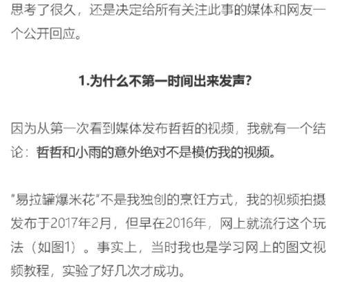 孩子去世五天后，辦公室小野道歉了
