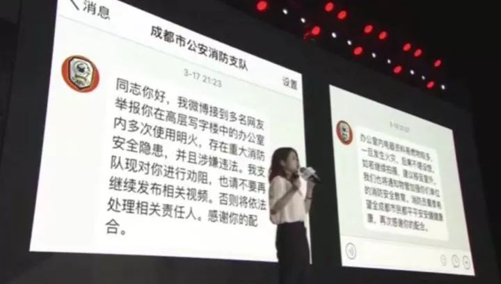 孩子去世五天后，辦公室小野道歉了