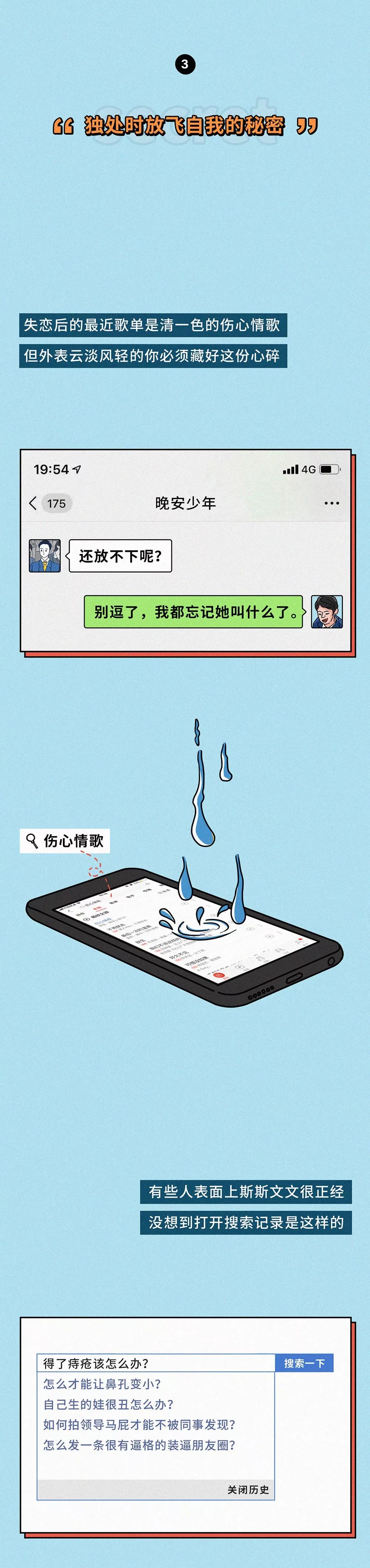 別偷看對(duì)象手機(jī)，容易分手