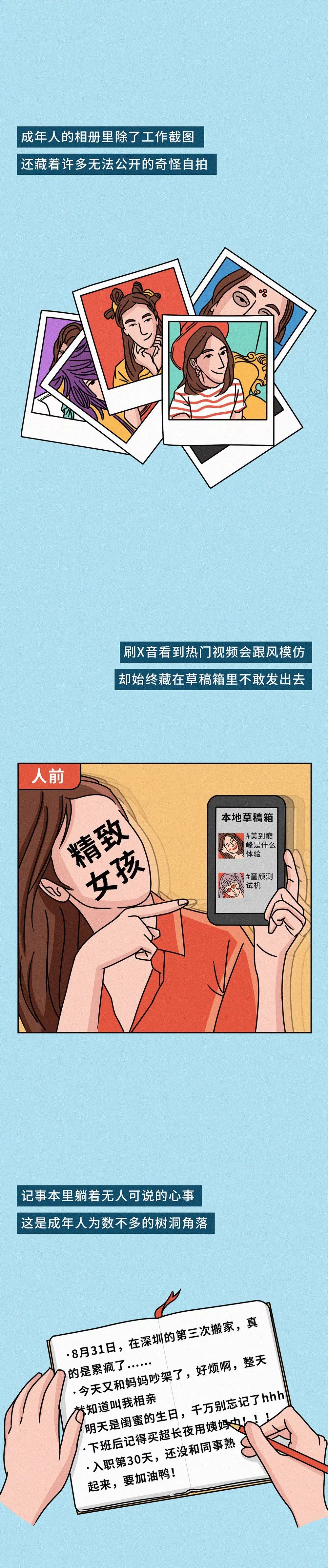 別偷看對(duì)象手機(jī)，容易分手