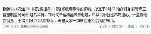 線上抑郁癥線下夜店嗨，柯震東兩面三刀復出難？