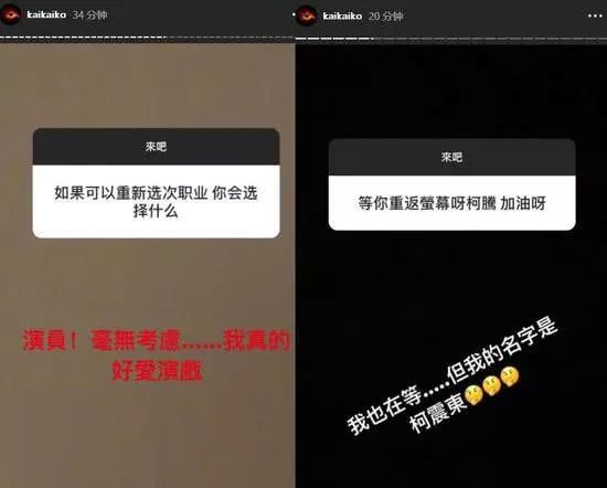 線上抑郁癥線下夜店嗨，柯震東兩面三刀復出難？
