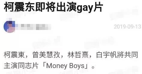 線上抑郁癥線下夜店嗨，柯震東兩面三刀復出難？