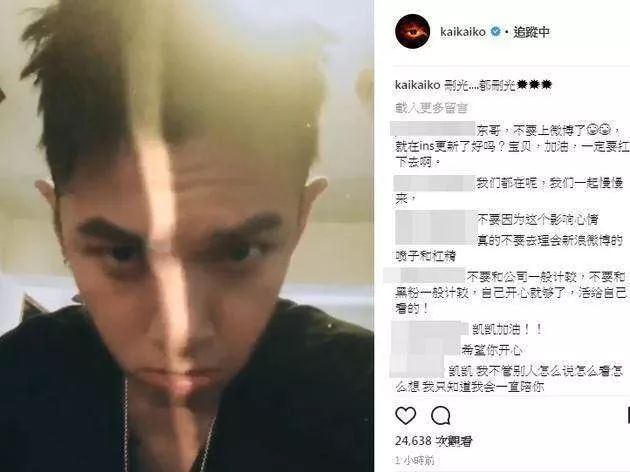 線上抑郁癥線下夜店嗨，柯震東兩面三刀復出難？