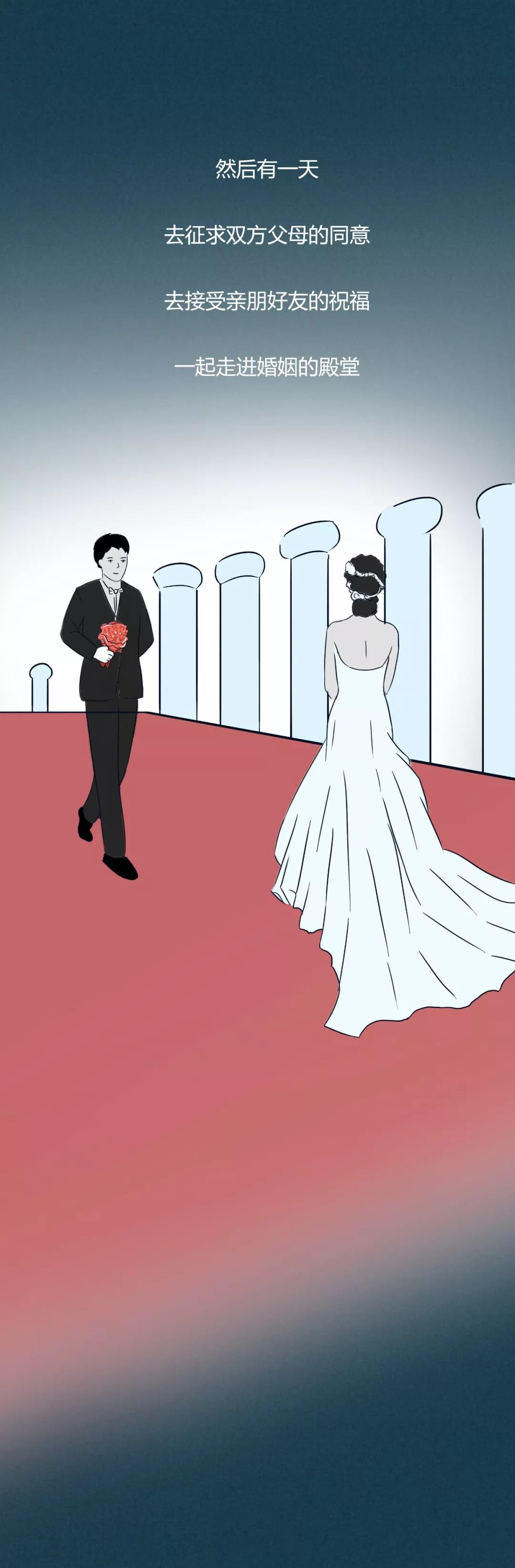 我想和這樣的人結婚