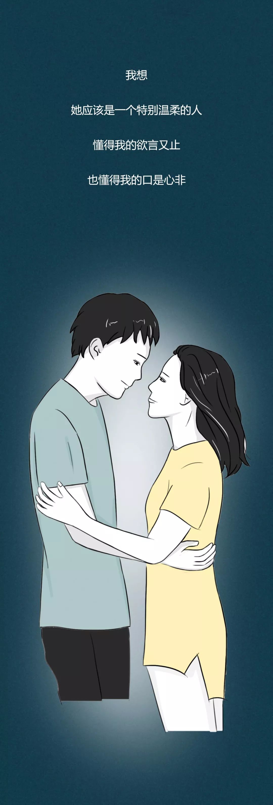 我想和這樣的人結婚