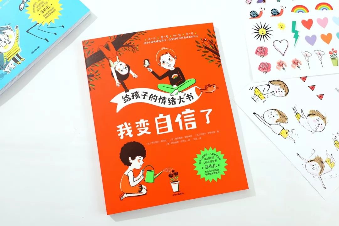 怎樣引導(dǎo)孩子情緒？法國著名兒童心理學(xué)家經(jīng)驗(yàn)