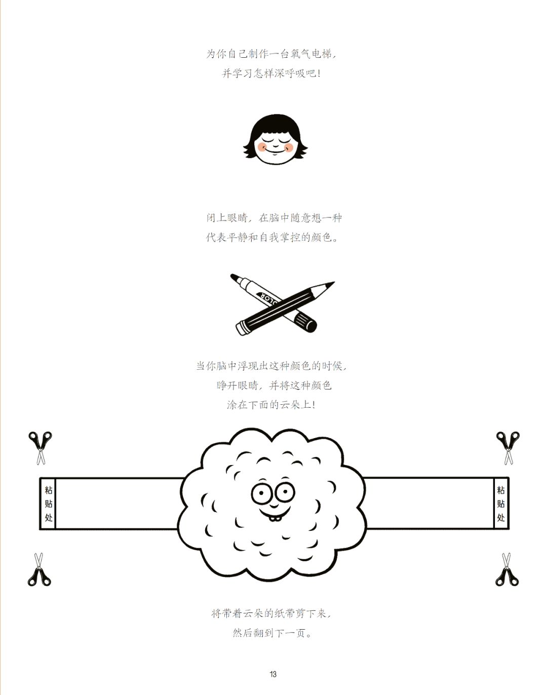 怎樣引導(dǎo)孩子情緒？法國著名兒童心理學(xué)家經(jīng)驗(yàn)