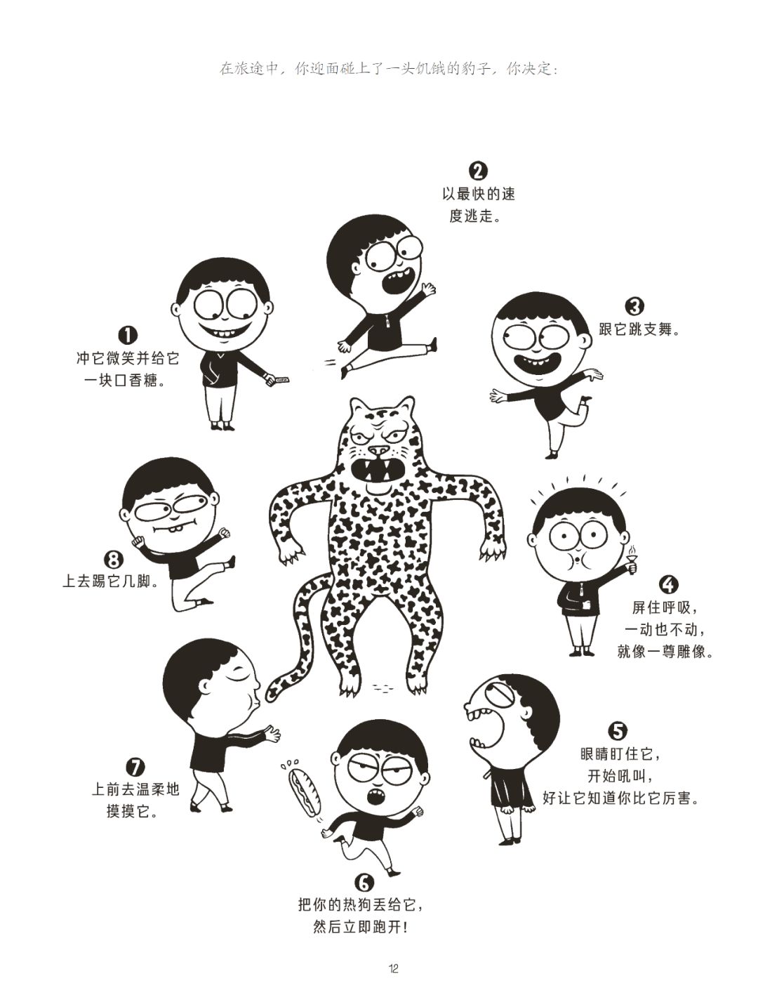 怎樣引導(dǎo)孩子情緒？法國著名兒童心理學(xué)家經(jīng)驗(yàn)