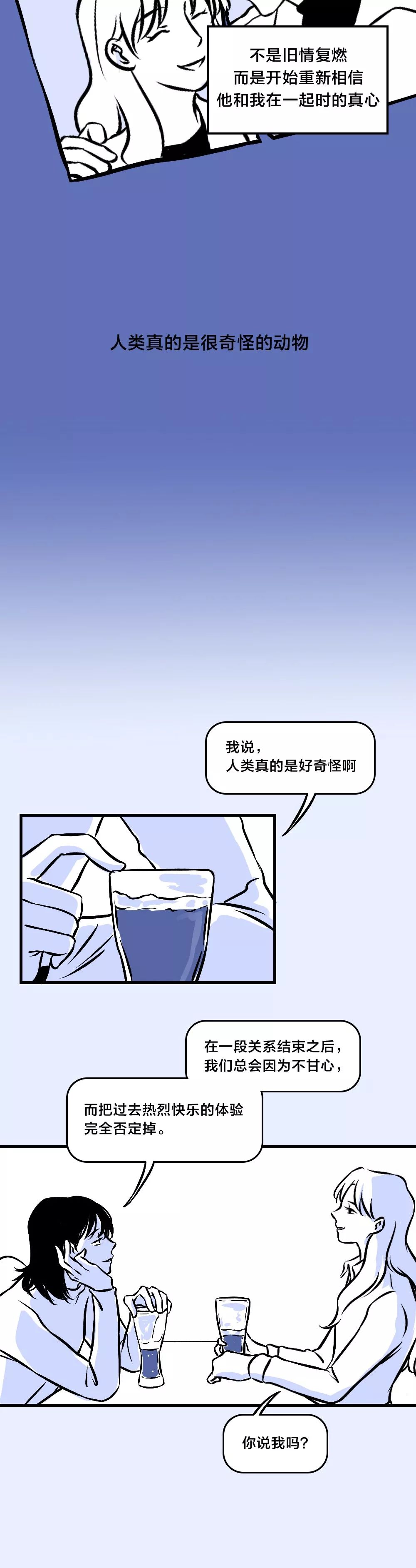 做完這件事，你們才算真正分手了