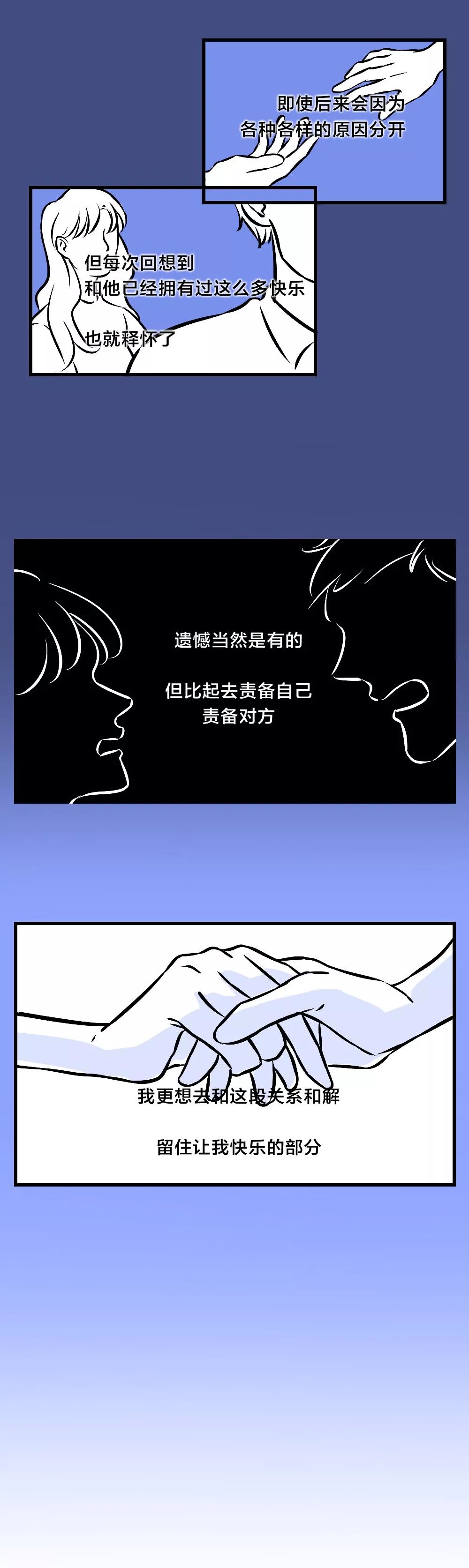 做完這件事，你們才算真正分手了