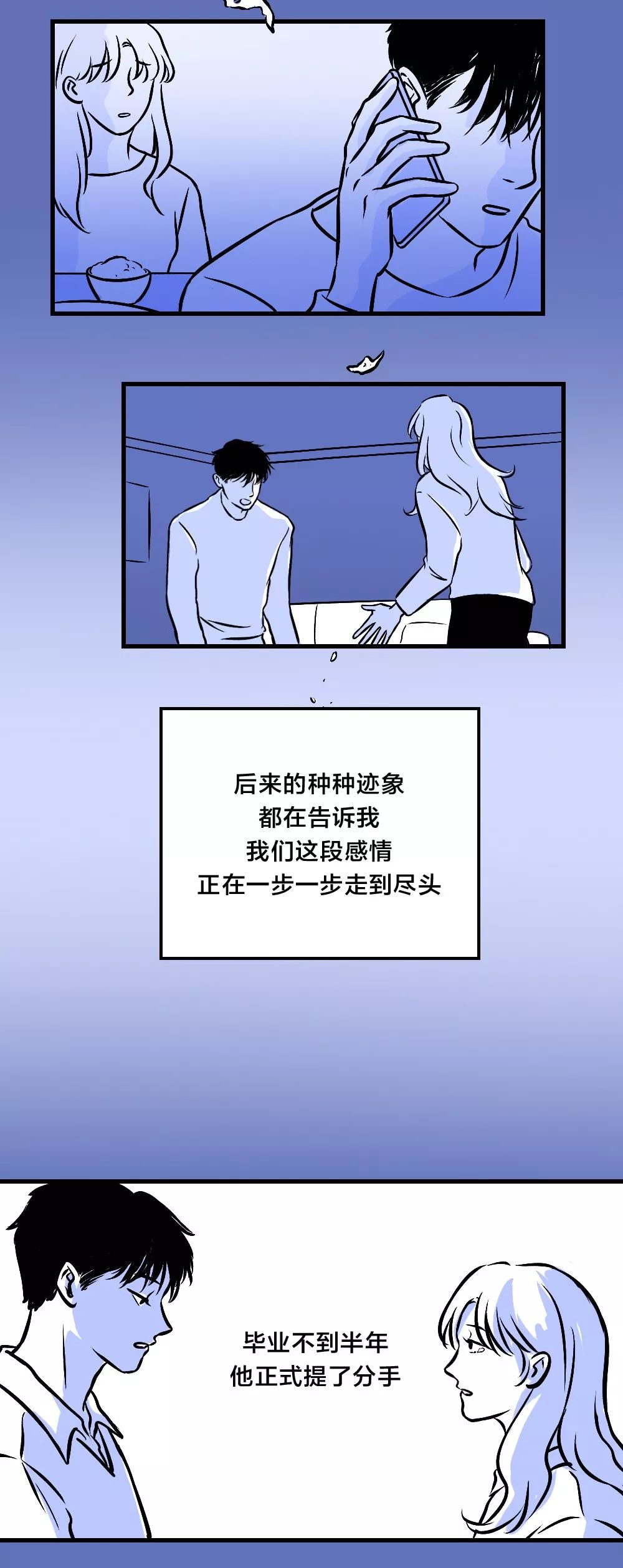 做完這件事，你們才算真正分手了