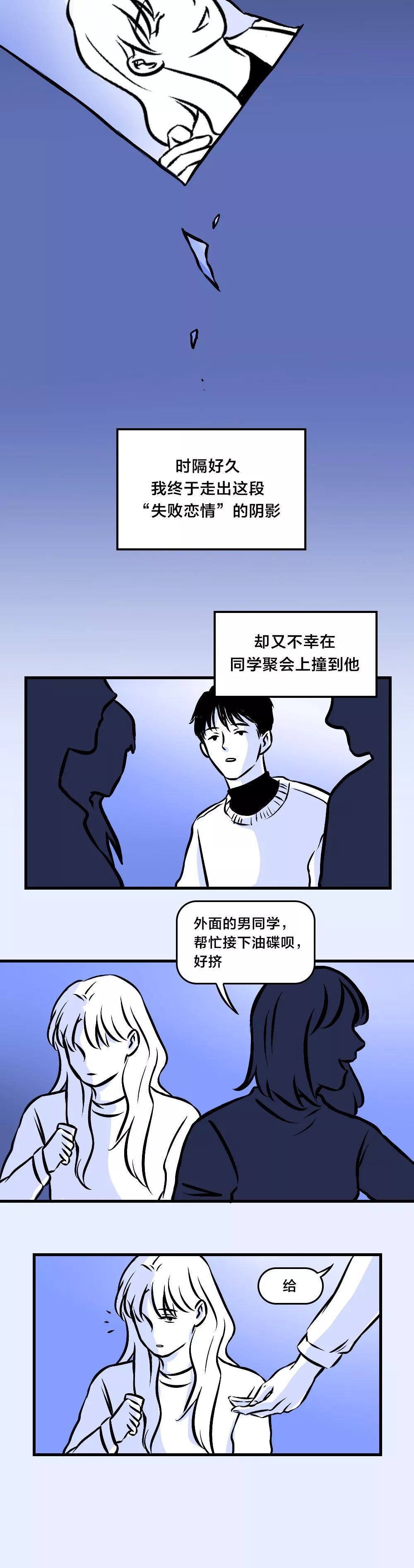 做完這件事，你們才算真正分手了