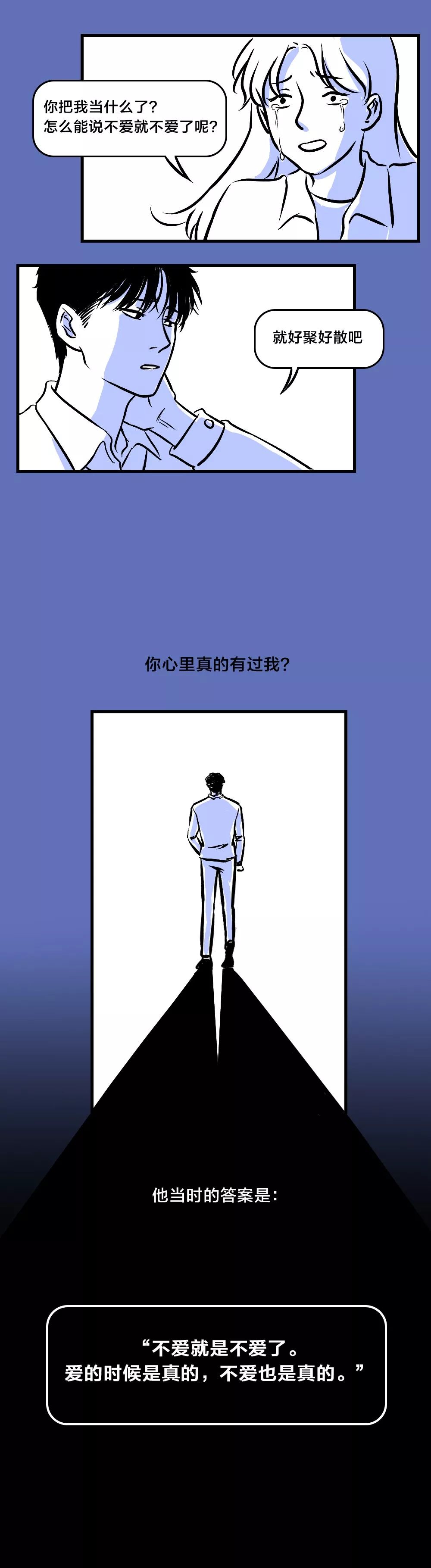 做完這件事，你們才算真正分手了