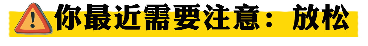 心理投射測(cè)試 ，一張圖看出你最近需要注意什么