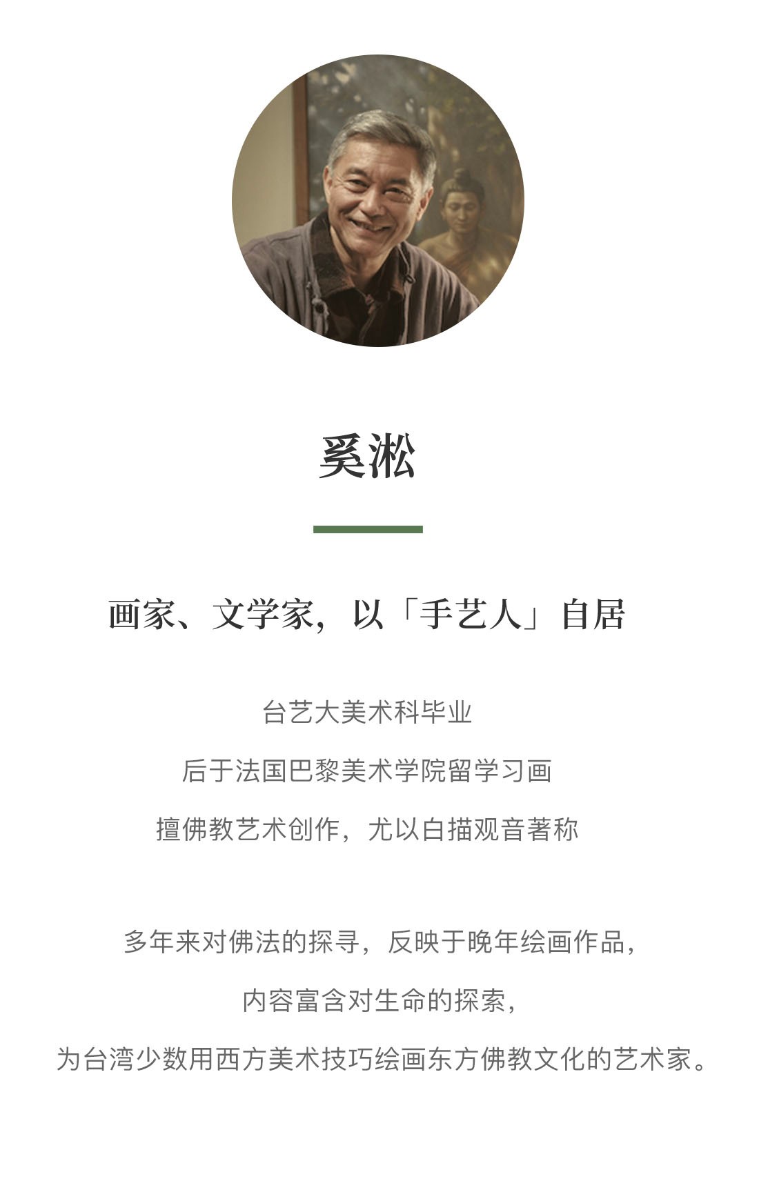 適合現代人修行的，最古老的心理療愈
