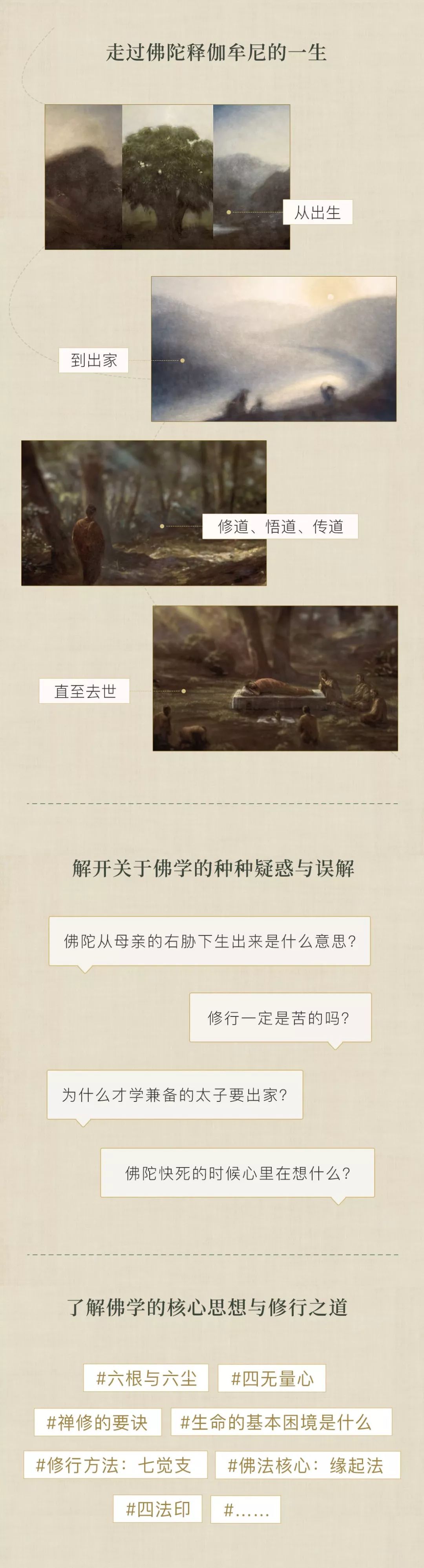 適合現代人修行的，最古老的心理療愈
