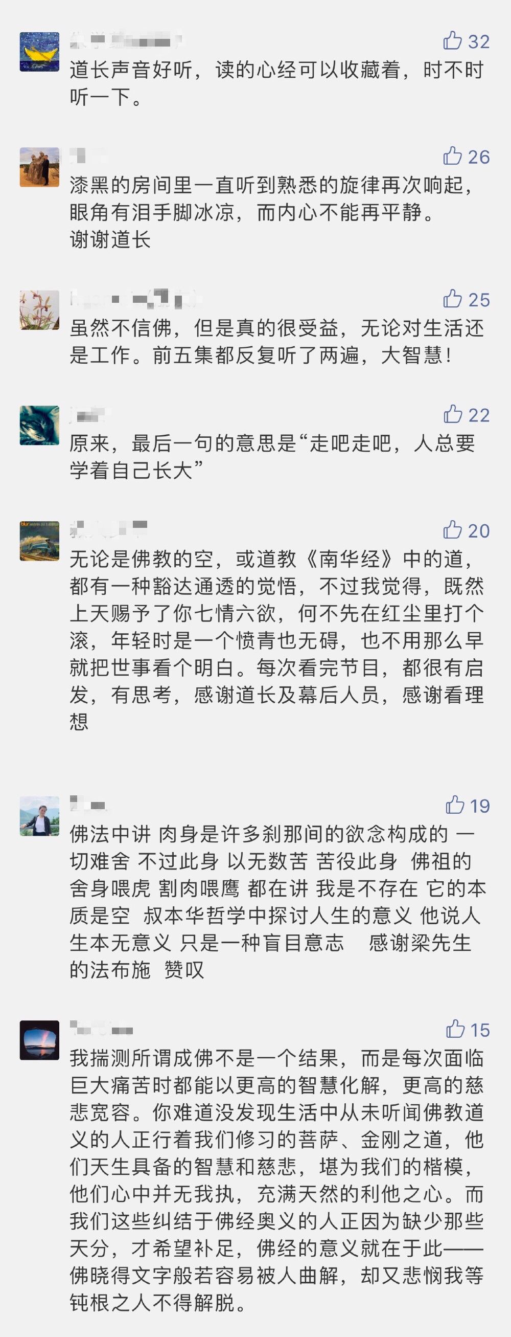 適合現代人修行的，最古老的心理療愈