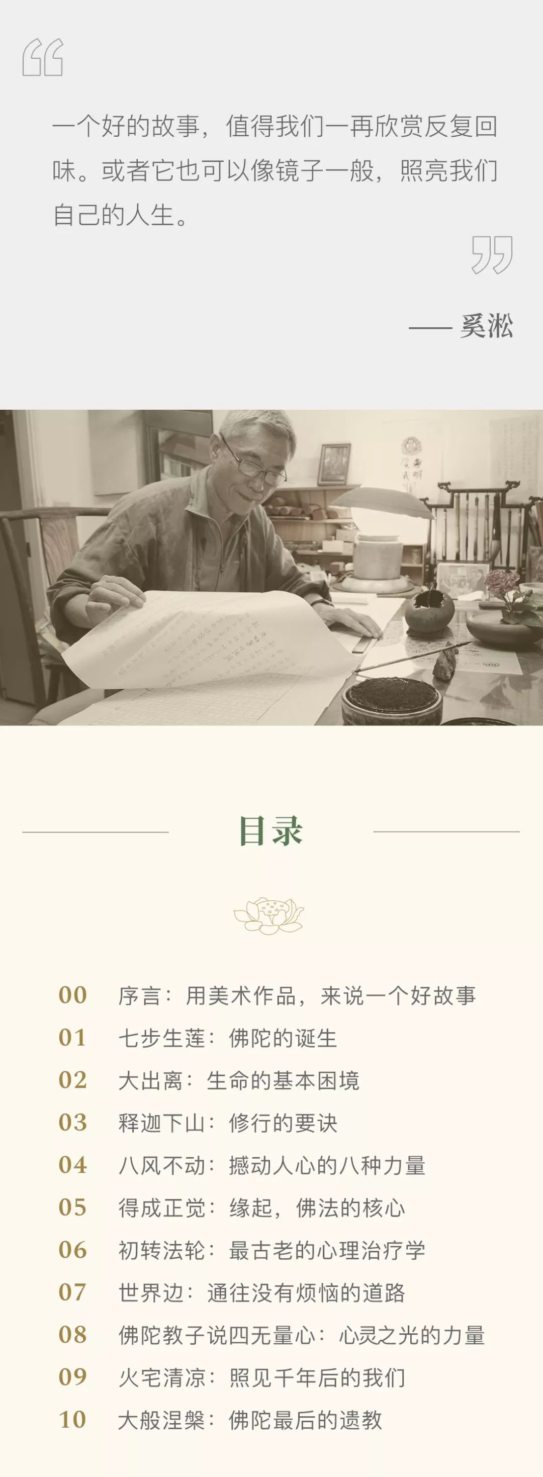 適合現代人修行的，最古老的心理療愈