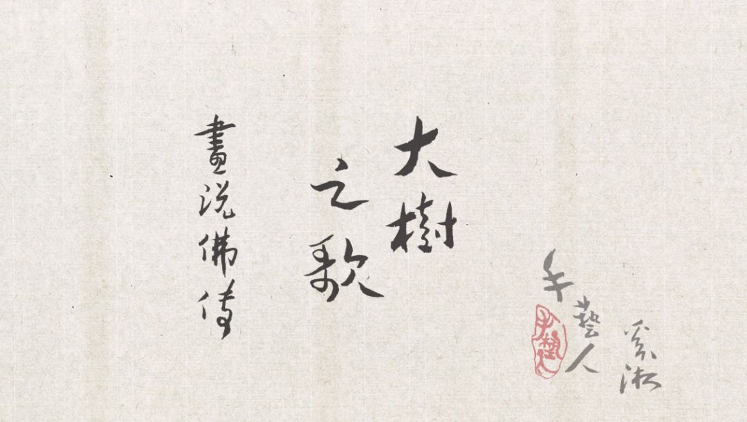 適合現代人修行的，最古老的心理療愈