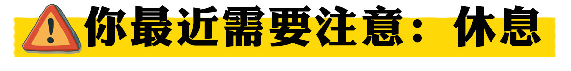 心理投射測(cè)試 ，一張圖看出你最近需要注意什么
