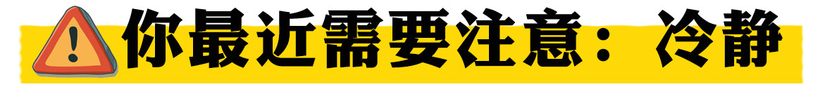 心理投射測(cè)試 ，一張圖看出你最近需要注意什么