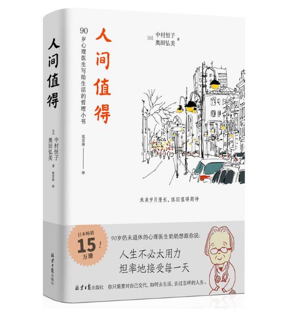 心理醫(yī)生：心情不好的時候，強烈建議你讀讀這本書