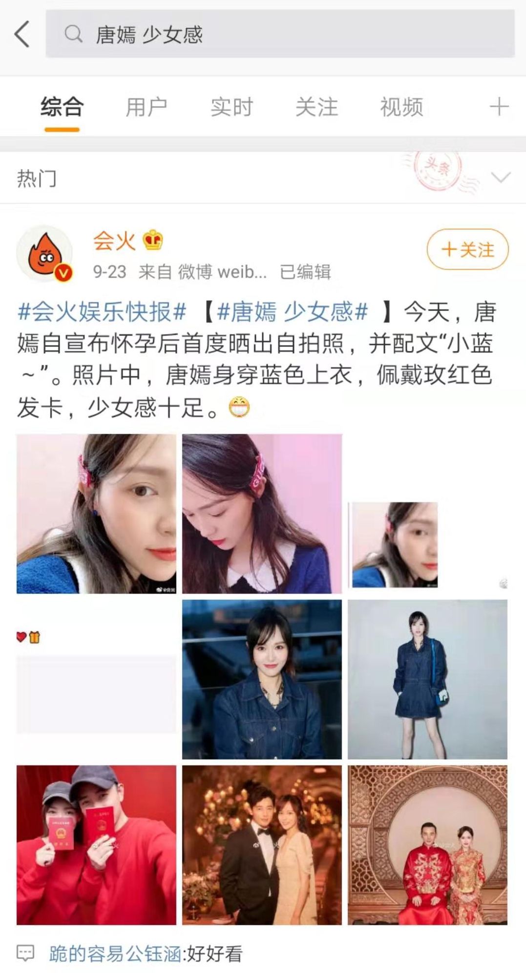 殷桃怒撕唐嫣：中國(guó)女人，不應(yīng)該只有少女感！