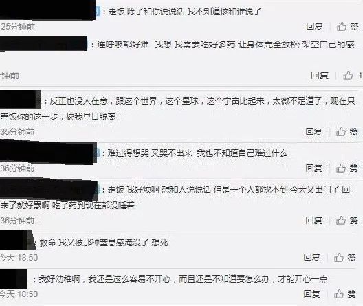全球抑郁癥患者劇增超3億：如果快樂太難，那我祝你平安