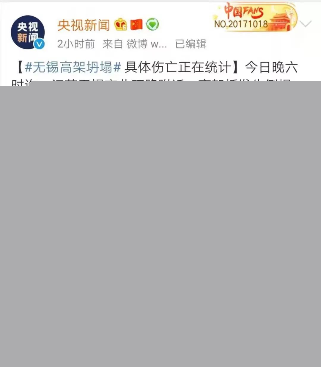無錫高架橋突然坍塌：這3件事，一定要讓你的孩子知道