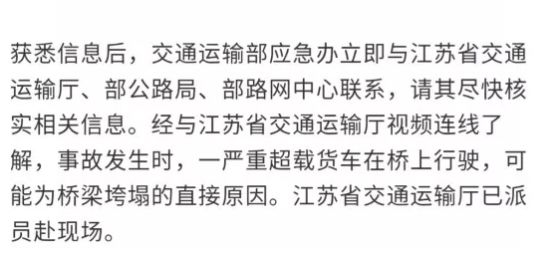 無錫高架橋突然坍塌：這3件事，一定要讓你的孩子知道